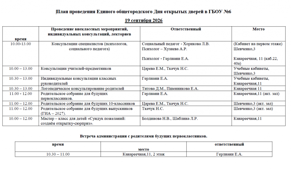 2026-09-14_10-19-11.png