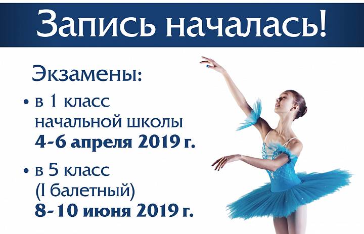 Академия танца Бориса Эйфмана
