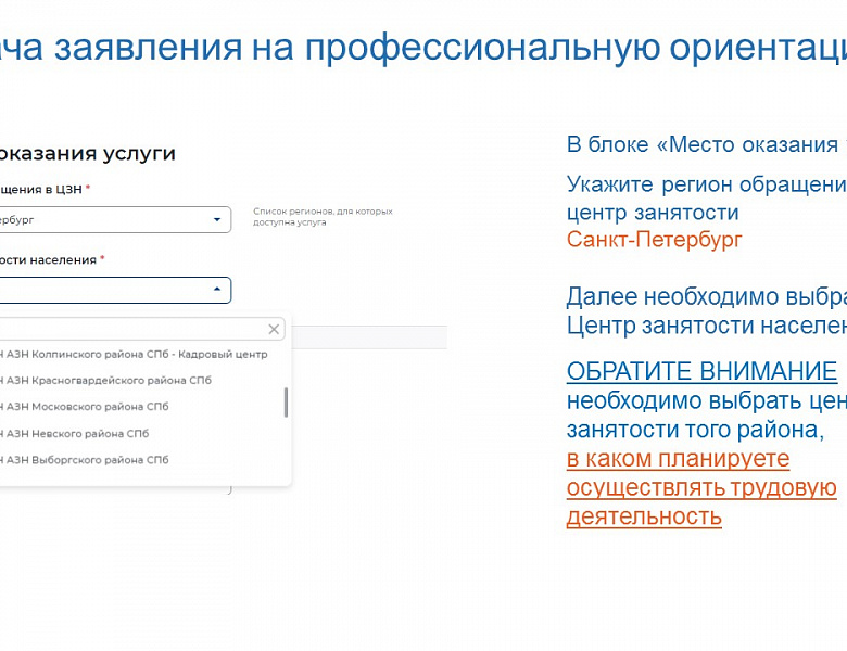 Регистрация несовершеннолетних граждан на единой цифровой платформе «РАБОТА В РОССИИ»
