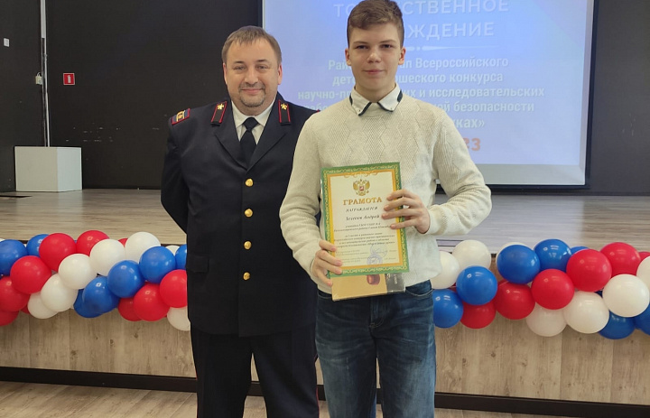 Зеленов Андрей стал победителем в районном этапе Всероссийского конкурса научно-практических и исследовательских работ в области пожарной безопасности "Мир в наших руках".
